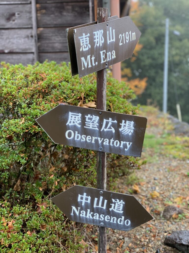 nakasendo 1